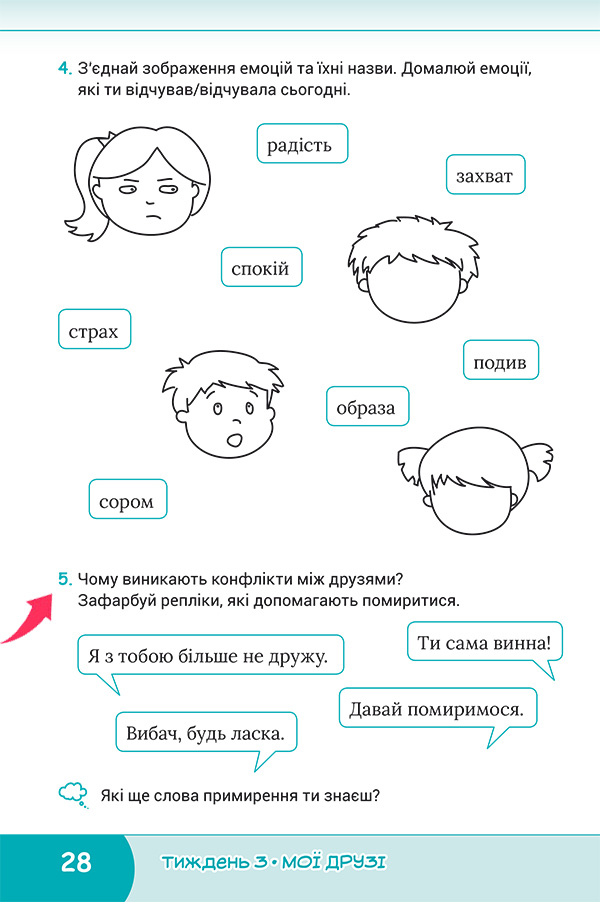 віншування для дітей 3 років