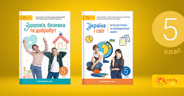 книги 5 класс скачать